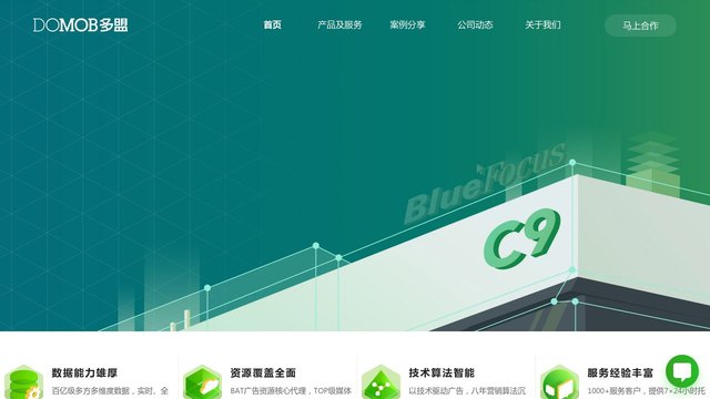 多盟广告平台官网介绍