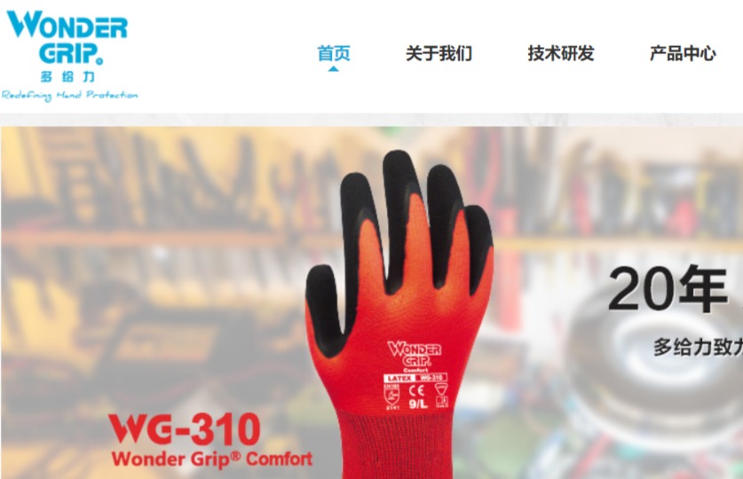 多给力手套官网介绍