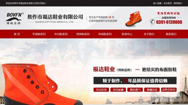 博峰官网介绍