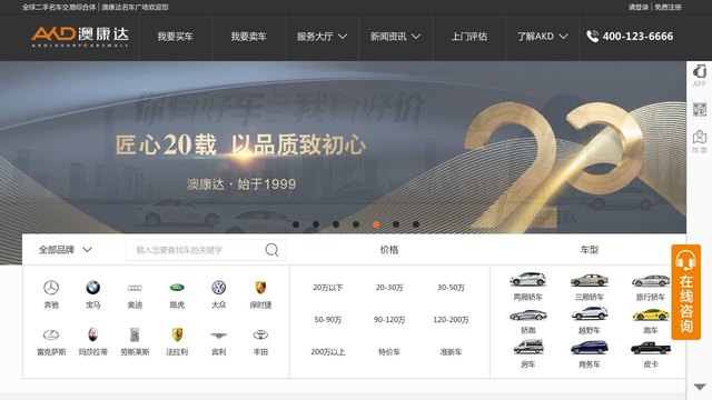 澳康达官网介绍