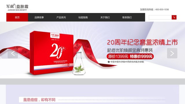 军献官网介绍