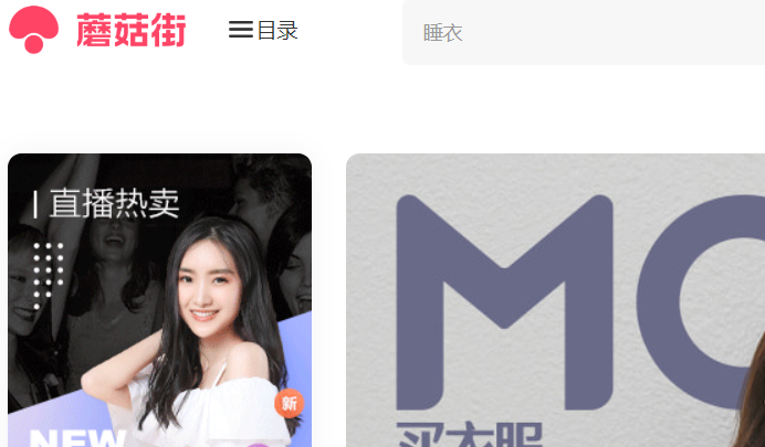 蘑菇街官网介绍
