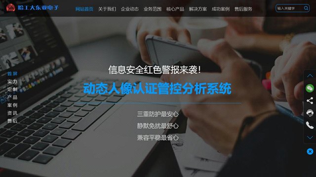 东亚电子官网介绍