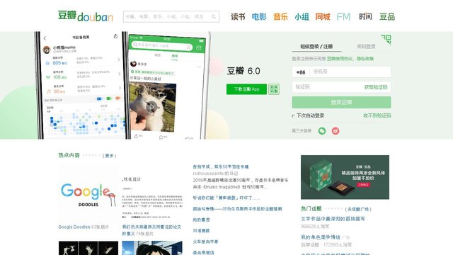 豆瓣官网介绍