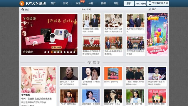 激动网官网介绍