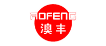 澳丰 logo