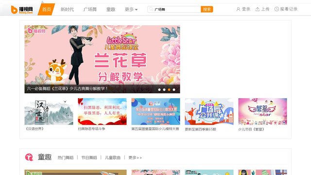 播视网官网介绍