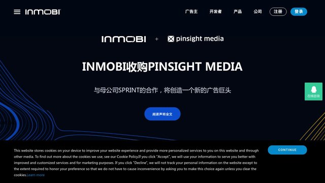 InMobi官网介绍