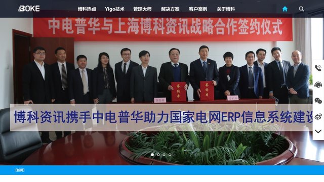 博科资讯官网介绍