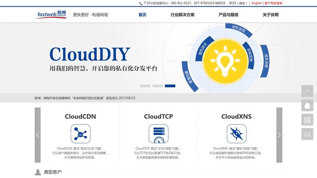 快网官网介绍
