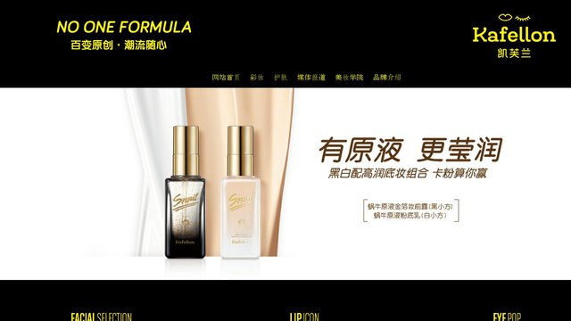凯芙兰官网介绍