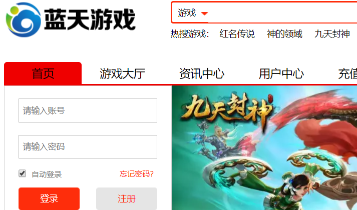 蓝天游戏官网介绍
