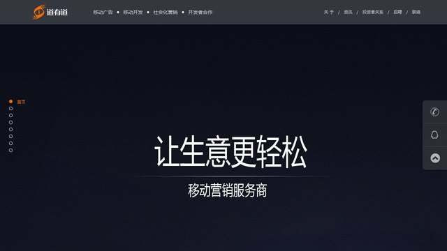 道有道官网介绍