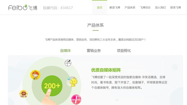 feibo官网介绍