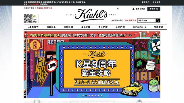 科颜氏官网介绍