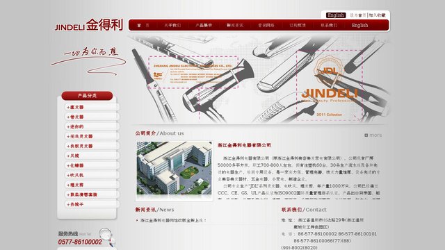 金得利官网介绍
