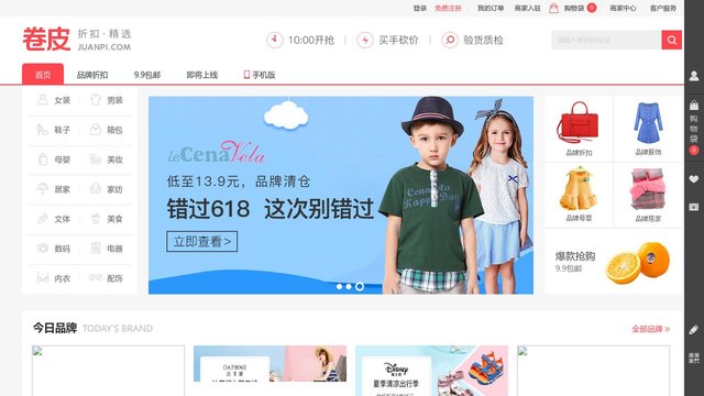卷皮官网介绍