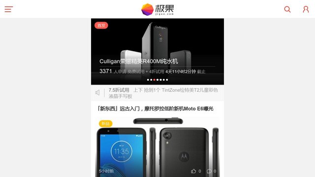 极果官网介绍
