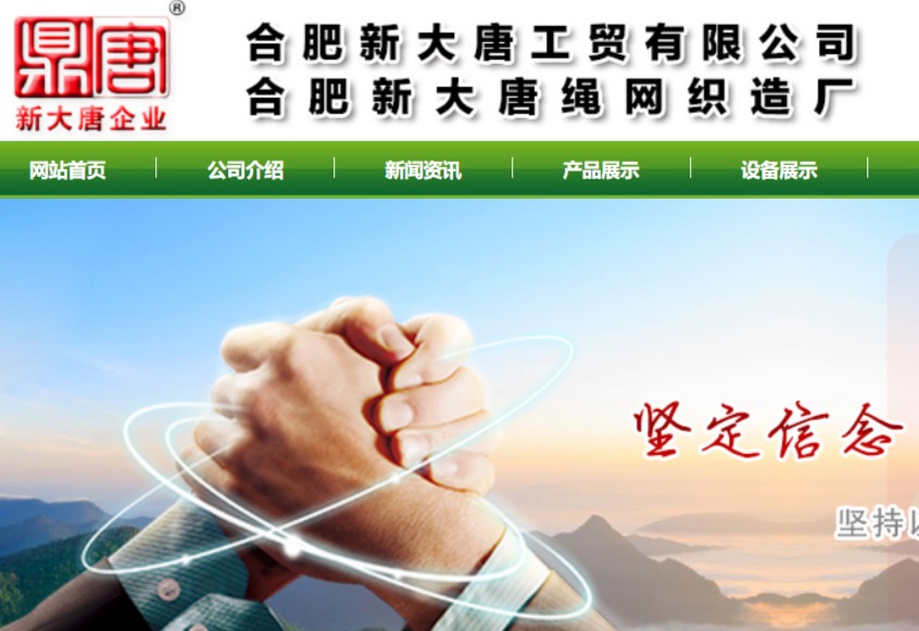 鼎唐防护用品官网介绍