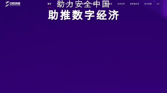 明御官网介绍