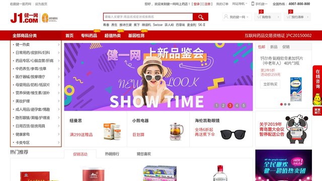 健一网官网介绍