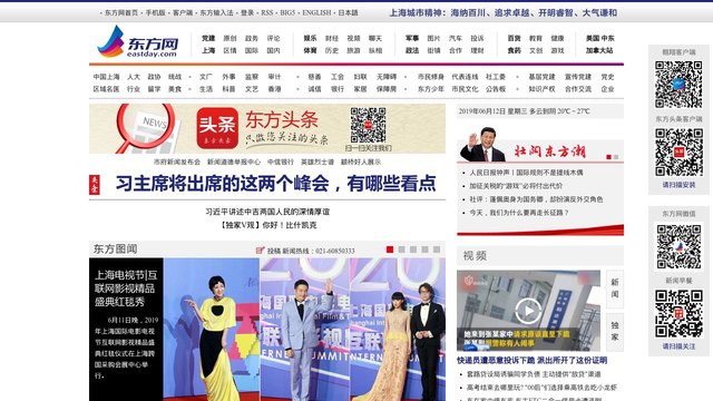 东方网官网介绍