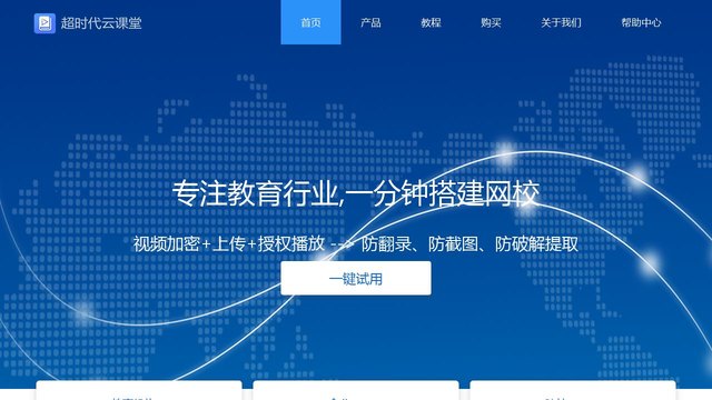 超时代云课堂官网介绍