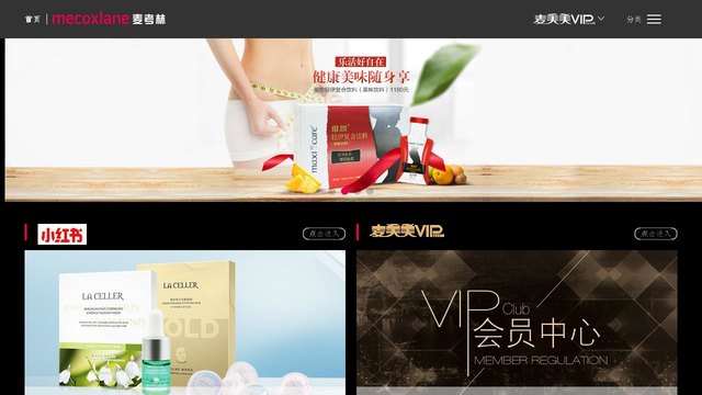 麦考林官网介绍