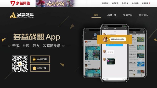 多益战盟官网介绍