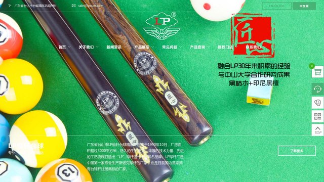 LP官网介绍