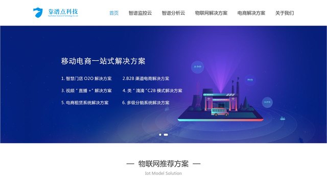 靠谱点科技官网介绍