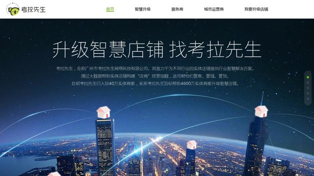 考拉先生官网介绍