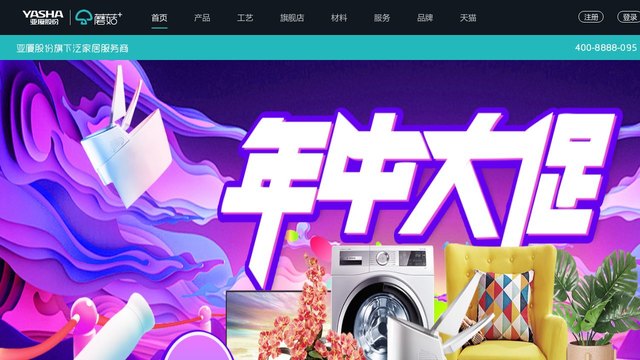 蘑菇+官网介绍