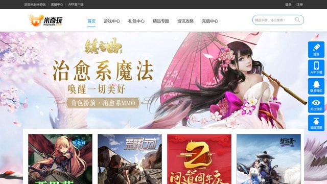 米奇玩官网介绍