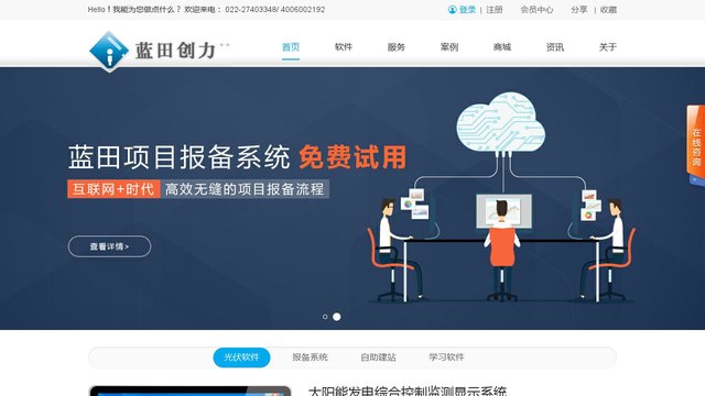 蓝田创力官网介绍
