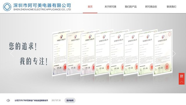 阿可美官网介绍