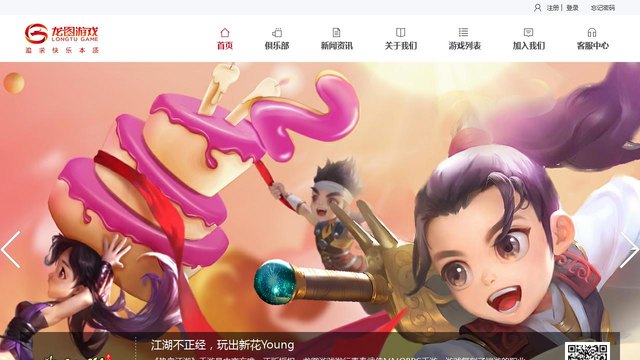 龙图游戏官网介绍