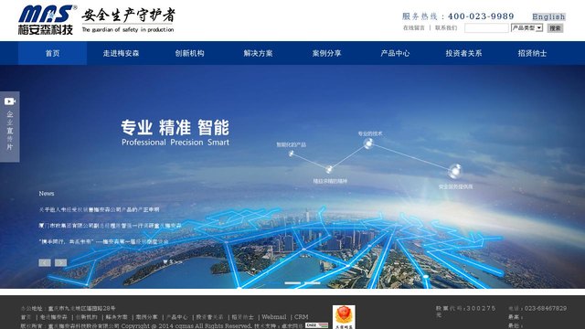 梅安森官网介绍