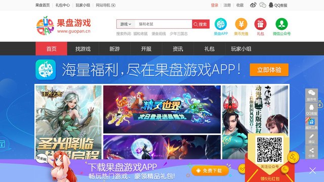 果盘游戏官网介绍