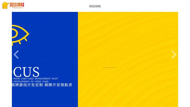 贝尔利官网介绍