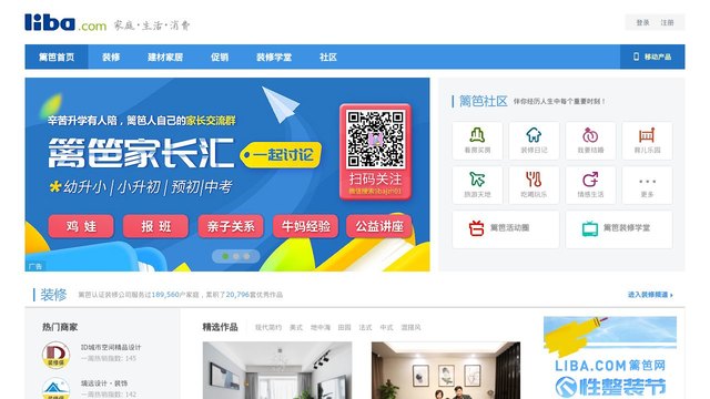 篱笆网官网介绍