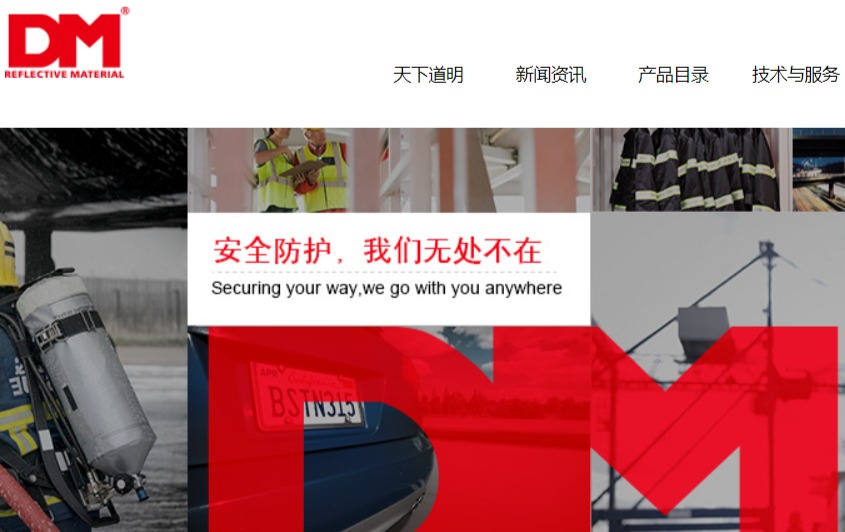 道明光学官网介绍及介绍