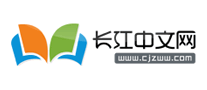 长江中文网 logo
