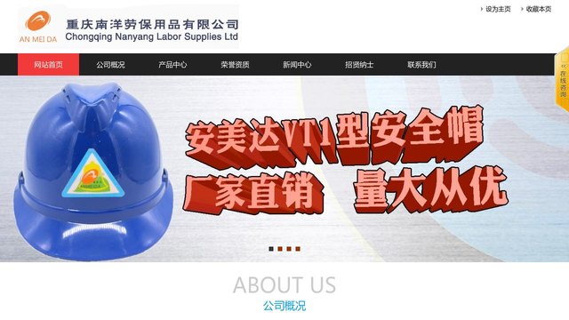 安美达防护用品官网介绍