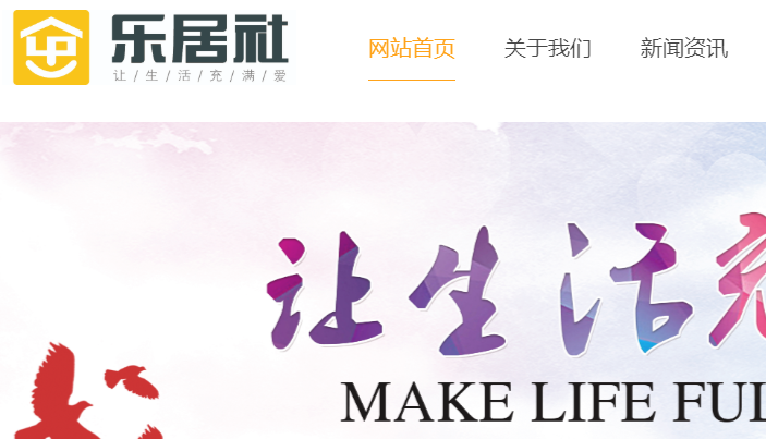 乐居社官网介绍