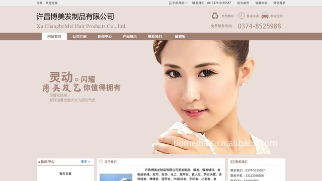 博美发艺官网介绍