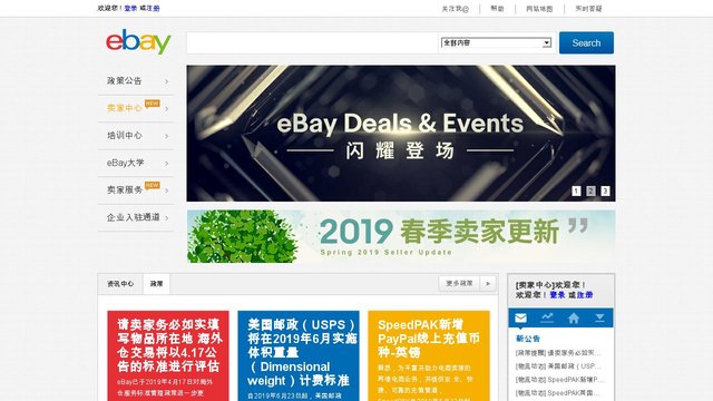 ebay中国官网介绍