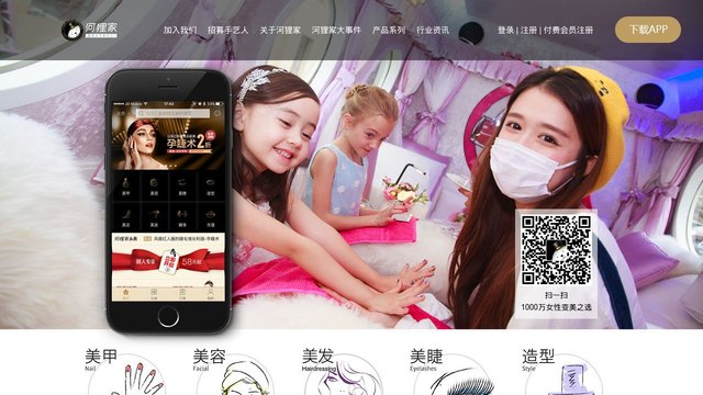 河狸家官网介绍