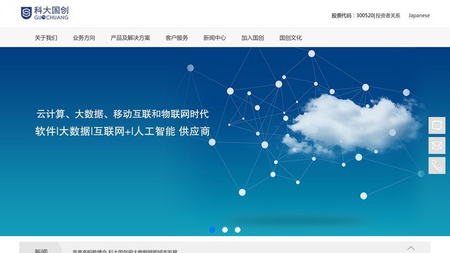 科大国创官网介绍