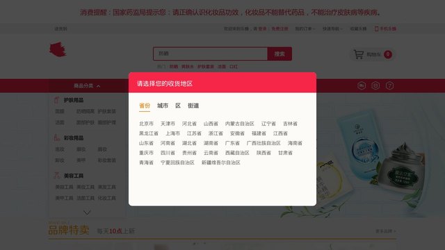 乐蜂网官网介绍